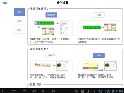 思迅天店收银系统 餐饮与饭店管理的智能化解决方案